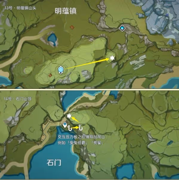 《原神》大偉丘位置一覽