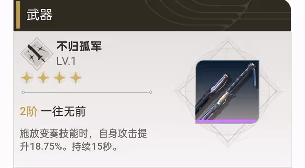 《鳴潮》凌陽平民配隊推薦