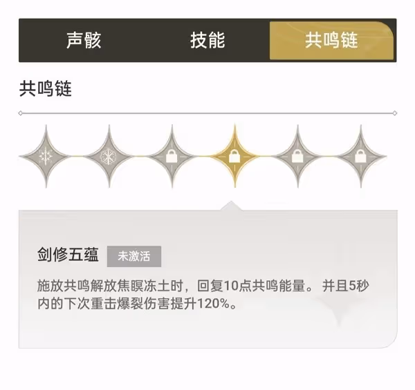 《鳴潮》凌陽平民配隊推薦