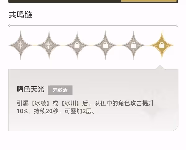 《鳴潮》凌陽平民配隊推薦