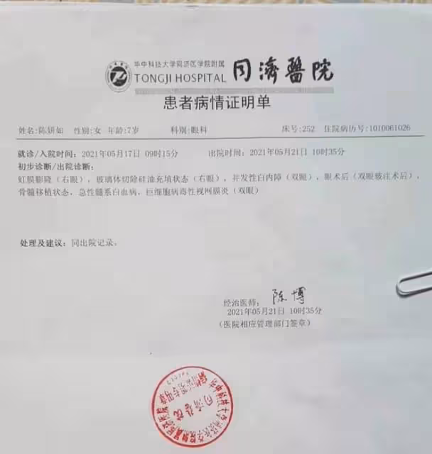 血癌女童結療後復發,移植排異奇癢難受突然拔掉picc管,父母嚇呆