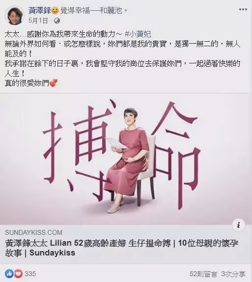 港星老婆52歲超高齡生下女兒!被同學取笑年紀大!直言還想再生
