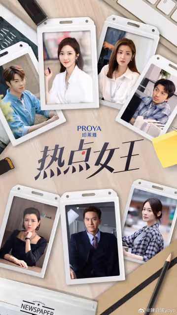 《新聞女王》姐妹篇開播！30歲TVB小花擔正女一號，視帝花旦做客串