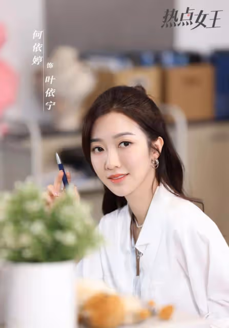 《新聞女王》姐妹篇開播！30歲TVB小花擔正女一號，視帝花旦做客串
