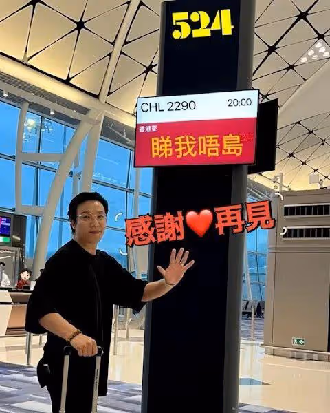 TVB男演員離巢後首個活動笑得開心，稱還沒計劃好做什麼：一切隨緣