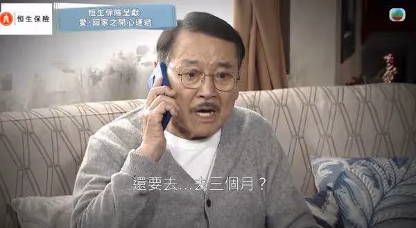 《愛回家》又有角色消失！TVB男星低調失蹤兩個月，四年換四個女友