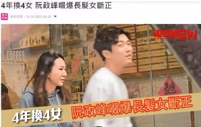 《愛回家》又有角色消失！TVB男星低調失蹤兩個月，四年換四個女友