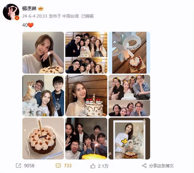 楊丞琳曬慶生照，40歲幼態感不輸小姑娘，與好友同框賣萌超少女