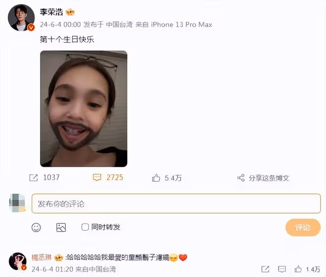 楊丞琳曬慶生照，40歲幼態感不輸小姑娘，與好友同框賣萌超少女