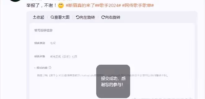 網傳《歌手》第五期歌單，越傳越離譜誇張，更好奇斷眉被退貨沒？