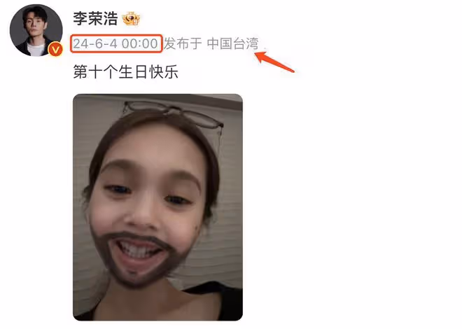 李榮浩隨愛妻回娘家,連續10年為她慶生,楊丞琳40歲仍無生子計劃