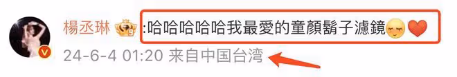李榮浩隨愛妻回娘家,連續10年為她慶生,楊丞琳40歲仍無生子計劃