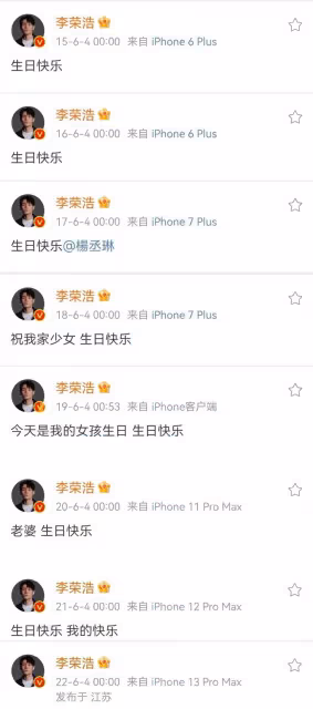 李榮浩隨愛妻回娘家,連續10年為她慶生,楊丞琳40歲仍無生子計劃