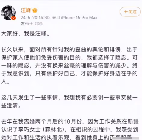 汪峰被森林北害死了！零元演唱會搶購網友紛紛不買帳！