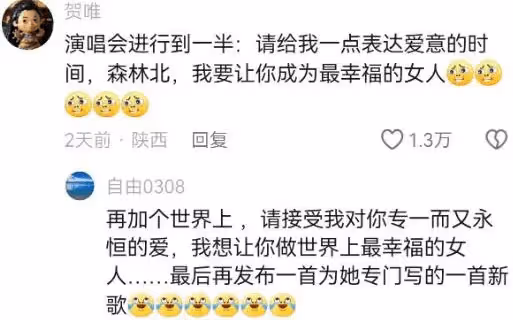 汪峰被森林北害死了！零元演唱會搶購網友紛紛不買帳！