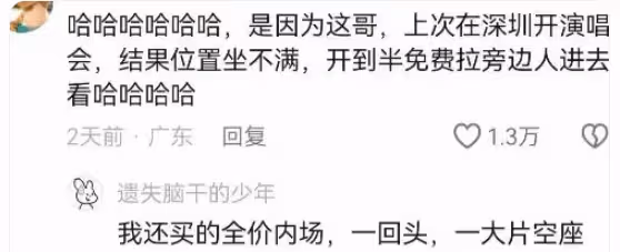 汪峰被森林北害死了！零元演唱會搶購網友紛紛不買帳！