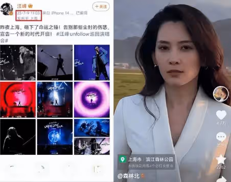 汪峰被森林北害死了！零元演唱會搶購網友紛紛不買帳！