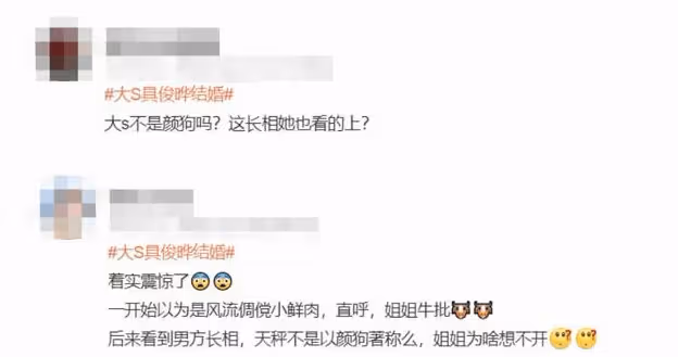 大S老公具俊曄全裸上節目，摸師妹腿部，S媽氣到吃藥