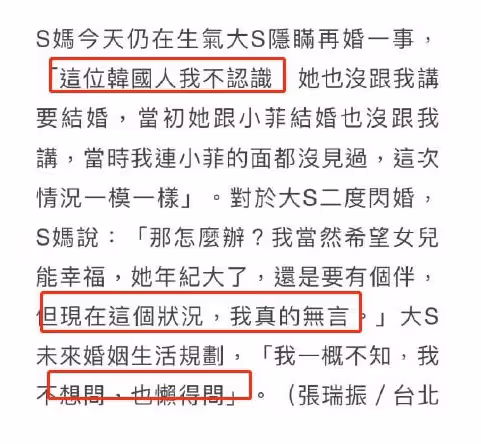 大S老公具俊曄全裸上節目，摸師妹腿部，S媽氣到吃藥