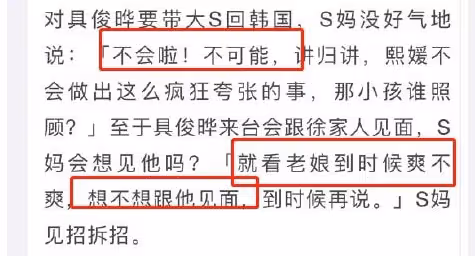 大S老公具俊曄全裸上節目，摸師妹腿部，S媽氣到吃藥