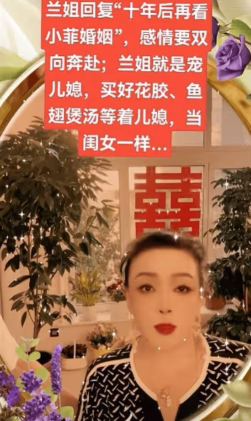 張蘭內涵大S?張蘭直播分享馬筱梅贈的禮物,意外曝光大S從沒叫過媽
