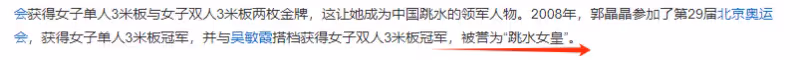 看了郭晶晶故宮鳥巢的照片,才終於明白,她為何能得霍家「獨寵」