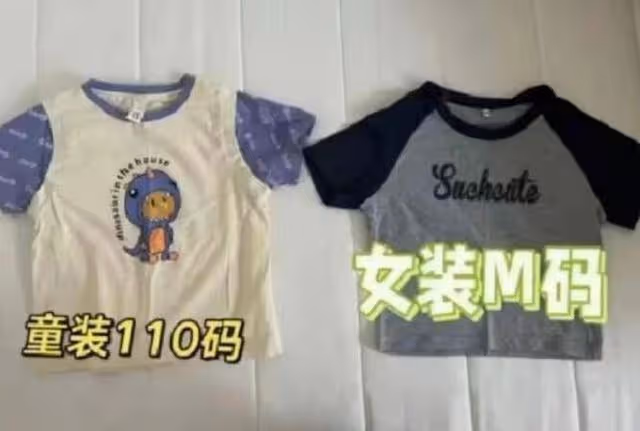網友吐槽女裝尺碼越做越小 專家回應:背後隱藏著資本的影子