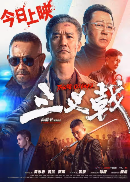 砸八千萬《刀尖》《三叉戟》都慘敗!高群書氣得狂罵粗口