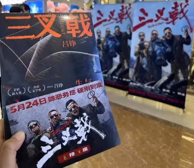 砸八千萬《刀尖》《三叉戟》都慘敗!高群書氣得狂罵粗口