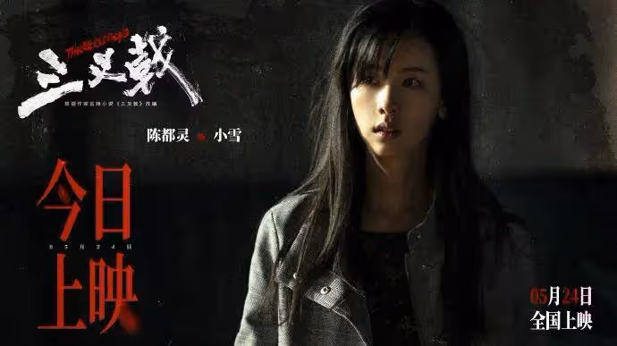 砸八千萬《刀尖》《三叉戟》都慘敗!高群書氣得狂罵粗口