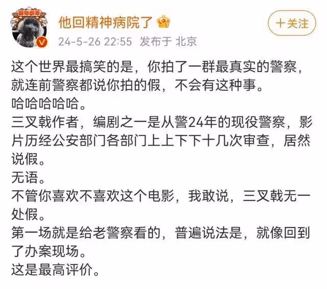 砸八千萬《刀尖》《三叉戟》都慘敗！高群書氣得狂罵粗口