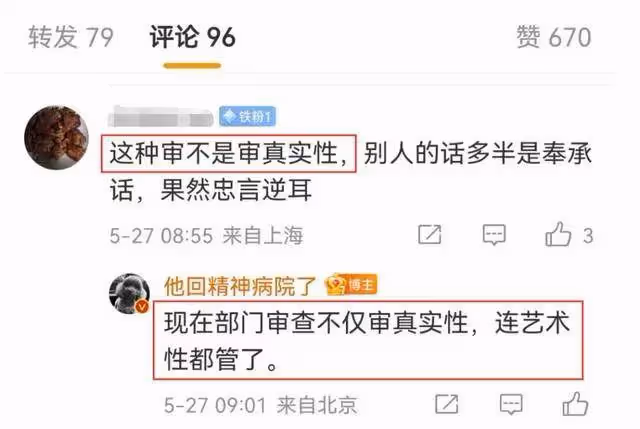 砸八千萬《刀尖》《三叉戟》都慘敗！高群書氣得狂罵粗口