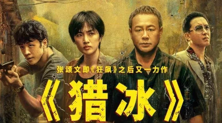 砸八千萬《刀尖》《三叉戟》都慘敗!高群書氣得狂罵粗口