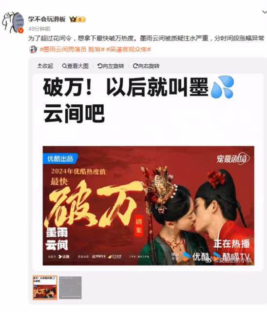 #吳謹言觀眾緣#上熱搜!《延禧攻略》帶火《墨雨雲間》