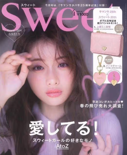 日本女星石原里美雜誌寫真超靚!她雪膚玉貌性感甜美兼備