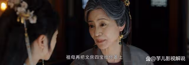 《墨雨雲間》看了原著才知道,姜老夫人沒有那麼喜歡姜梨,更重利益