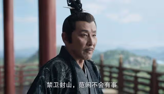 《慶餘年2》大結局:葉流云為什麼不殺范閒?並非只怕五竹的報復