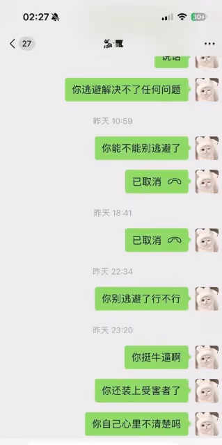 《青春有你》胡文煊孕期出軌,女方曬聊天記錄,還欠了女方的錢