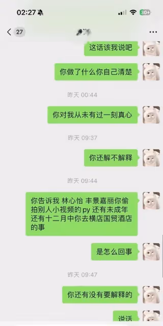 《青春有你》胡文煊孕期出軌,女方曬聊天記錄,還欠了女方的錢