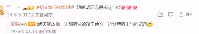 《青春有你》胡文煊孕期出軌,女方曬聊天記錄,還欠了女方的錢