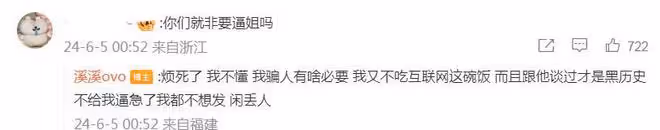 《青春有你》胡文煊孕期出軌,女方曬聊天記錄,還欠了女方的錢