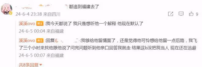 《青春有你》胡文煊孕期出軌,女方曬聊天記錄,還欠了女方的錢