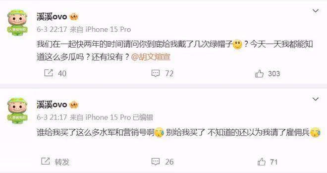 胡文煊被曝孕期出軌,與未成年發生關係,女方曝光其懟臉照