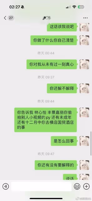 胡文煊被曝孕期出軌,與未成年發生關係,女方曝光其懟臉照