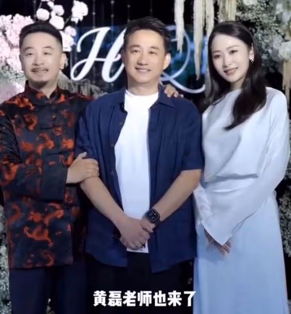 黃海波曲柵柵慶祝結婚十周年,感謝妻子不離不棄,黃磊在喜宴發言