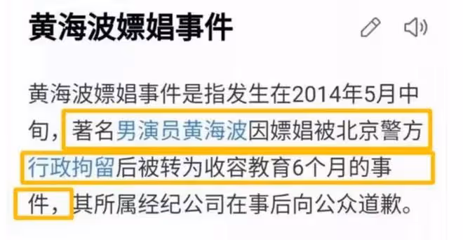 黃海波曲柵柵慶祝結婚十周年,感謝妻子不離不棄,黃磊在喜宴發言