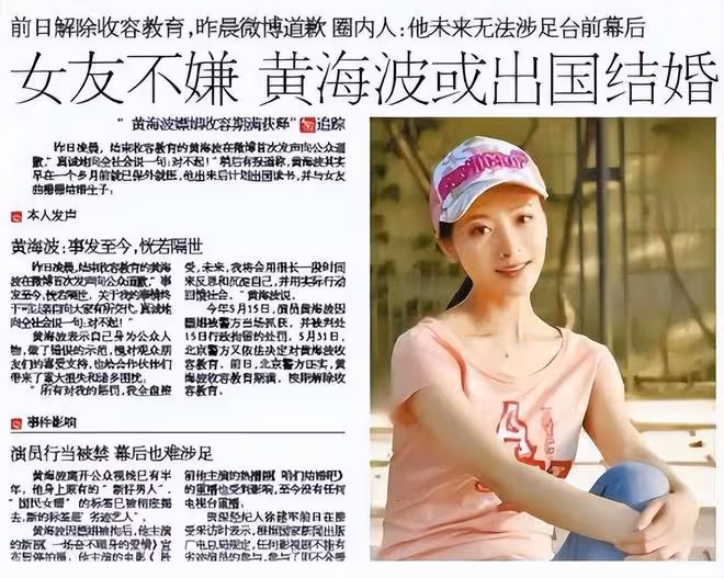 黃海波曲柵柵慶祝結婚十周年,感謝妻子不離不棄,黃磊在喜宴發言