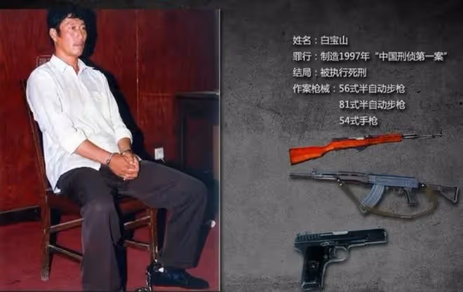 1996年押款車大劫案,主犯比白寶山狠,為何未審判就死在醫院?