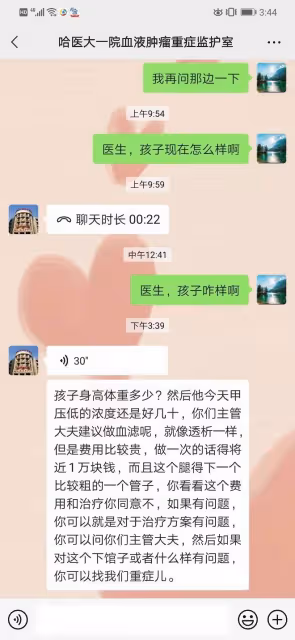 失去2任丈夫如今帥兒子又進重症搶救,單親媽媽守在ICU外萬箭穿心