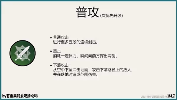 《原神》4.7版艾爾海森培養及抽取建議